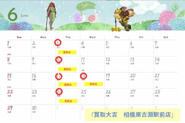 2025年6月のカレンダー